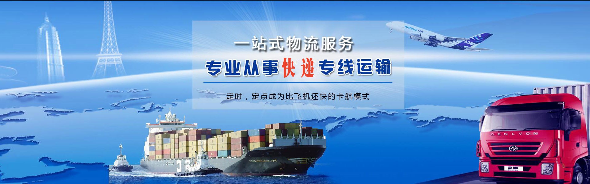 兴和到保加利亚物流公司-兴和至保加利亚物流专线-兴和空运到保加利亚-优时通物流有限公司