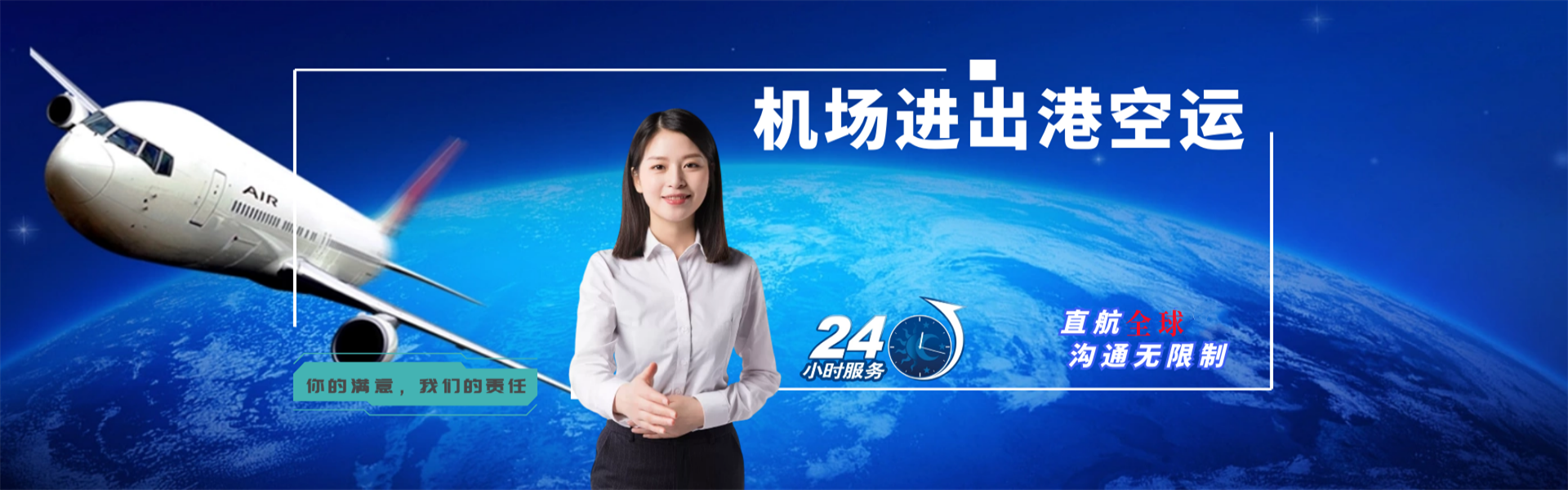 兴和到保加利亚物流公司-兴和至保加利亚物流专线-兴和空运到保加利亚-优时通物流有限公司