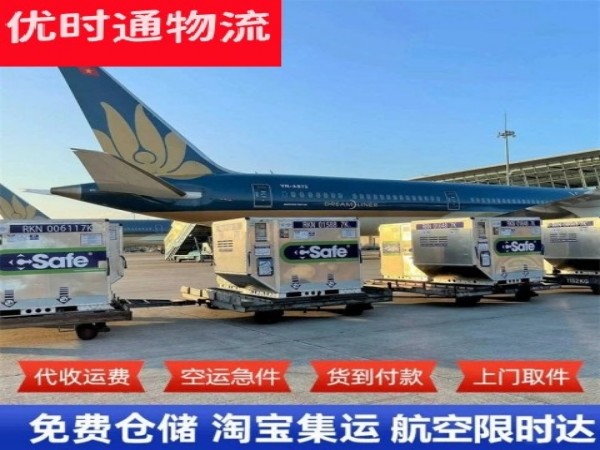 兴和到保加利亚空运加急专线